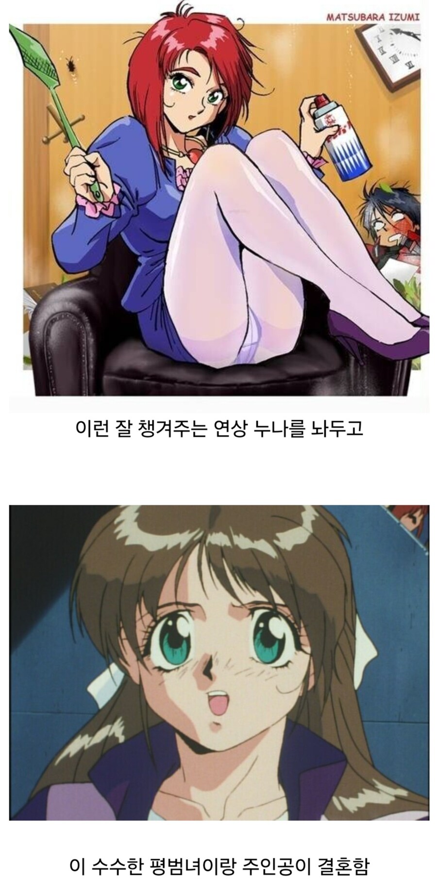 마이트가인 보면서 남주의 선택이 이해 안갔다는 유게이_2.jpg