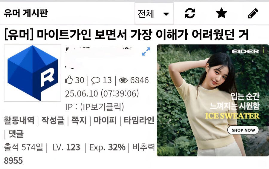 마이트가인 보면서 남주의 선택이 이해 안갔다는 유게이_1.jpg