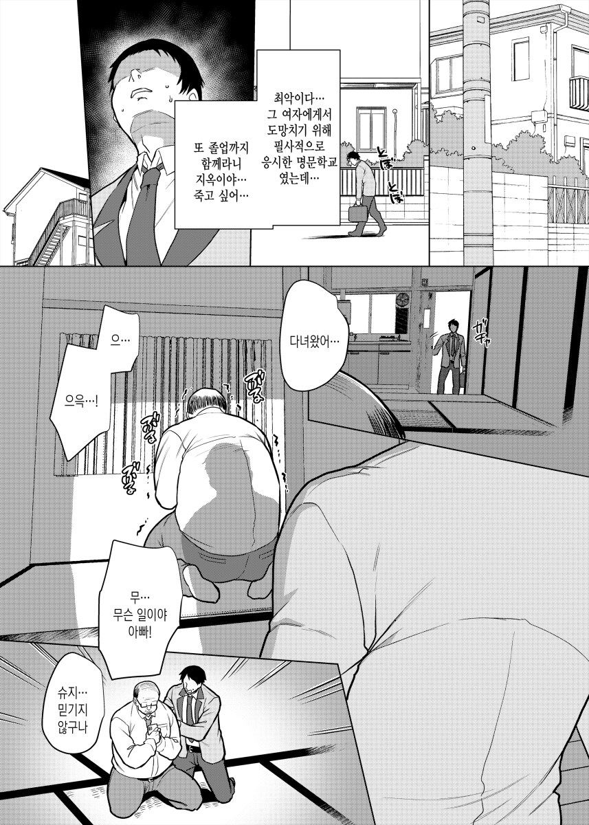 어릴 적 괴롭히던 여자애랑 재회하는 만화_5.jpg