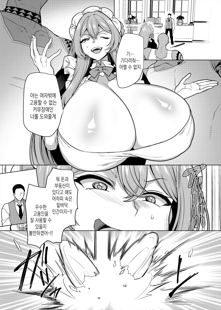어릴 적 괴롭히던 여자애랑 재회하는 만화_10.jpg
