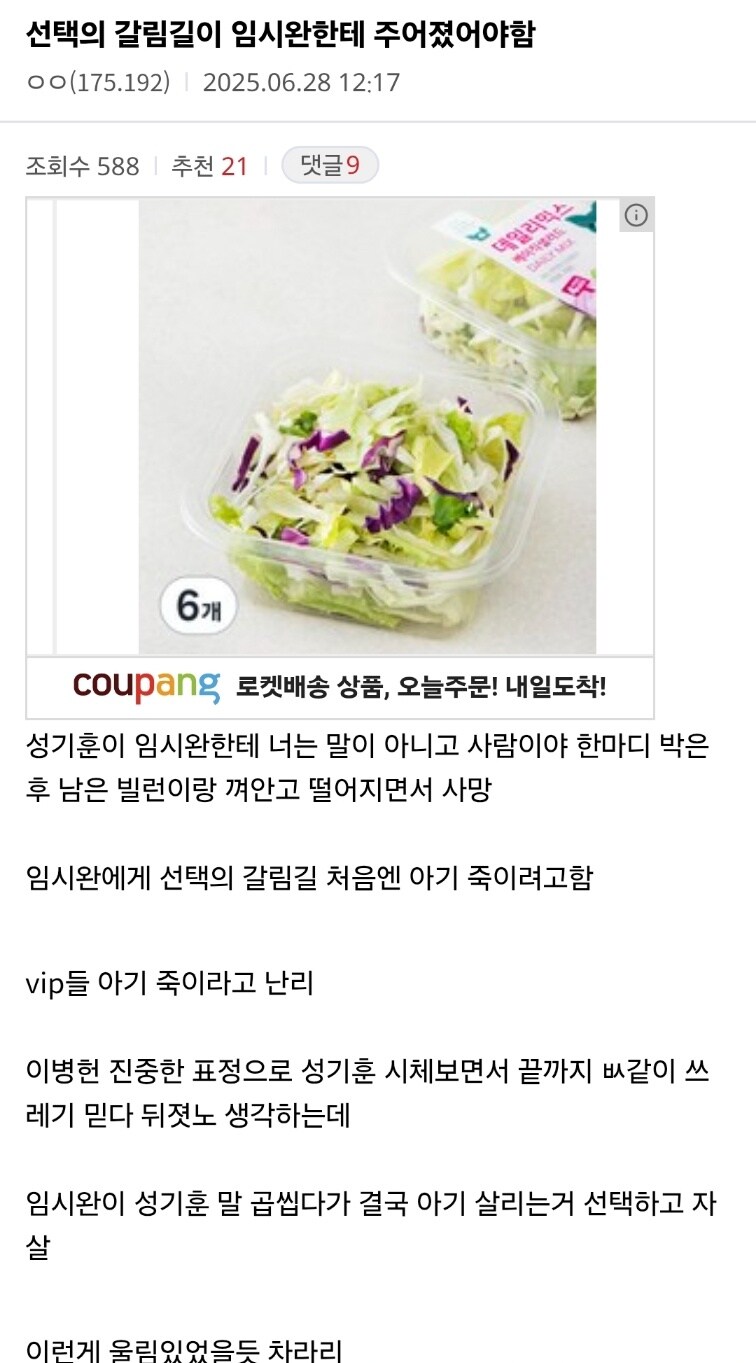 오겜 스포) 결말이 이랬다면 좋았을 거 같긴 함_2.jpg