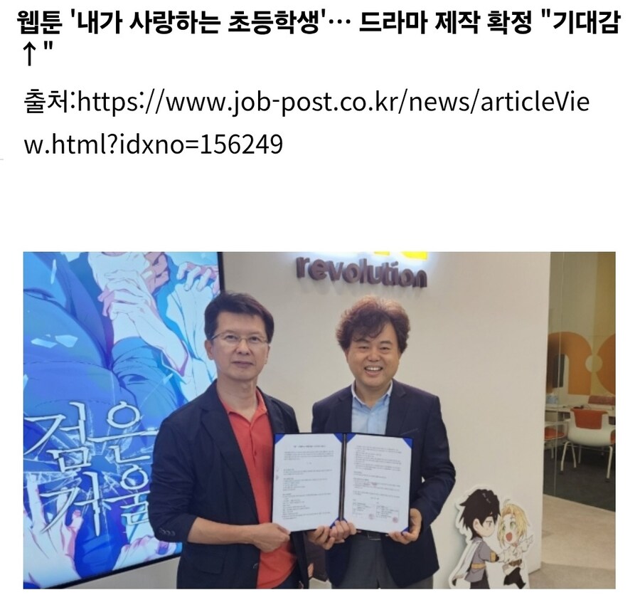 내가 사랑하는 초등학생 드라마 제작