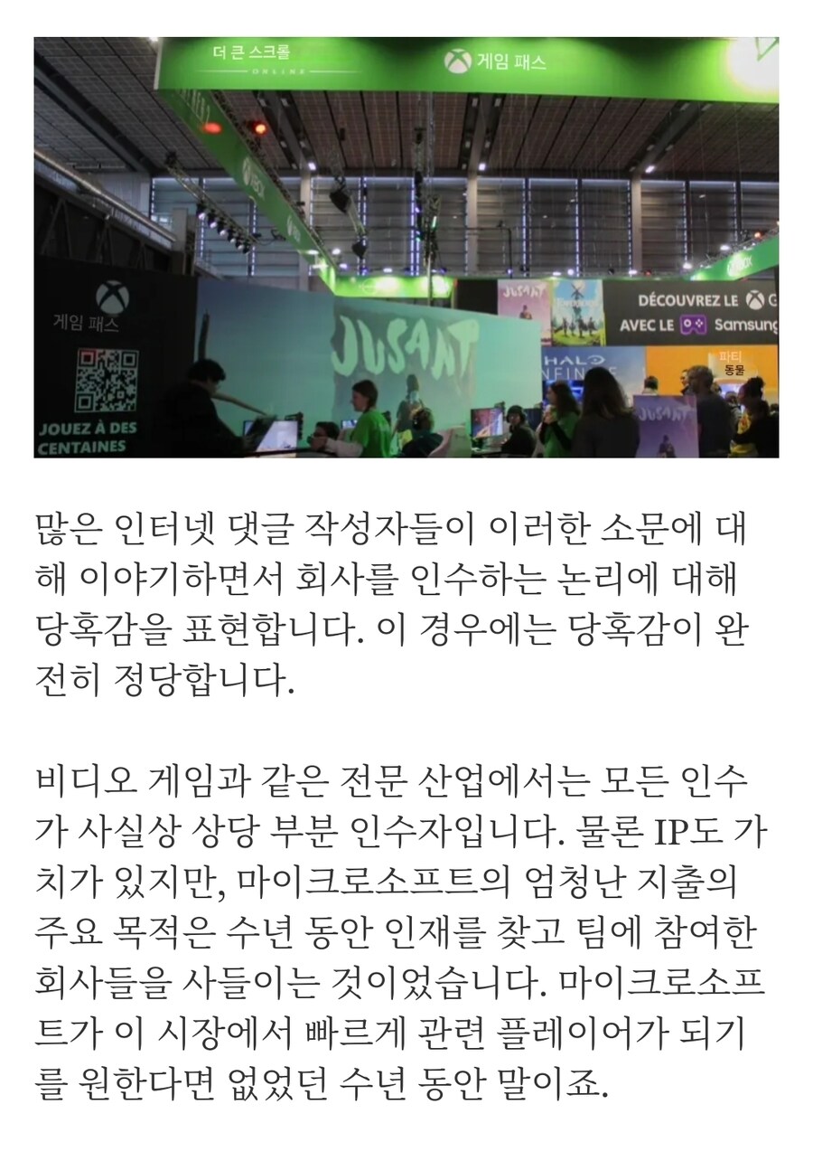 다가오는 엑스박스 해고가 마이크로소프트의 인수 명성을 위협합니다_5.jpg
