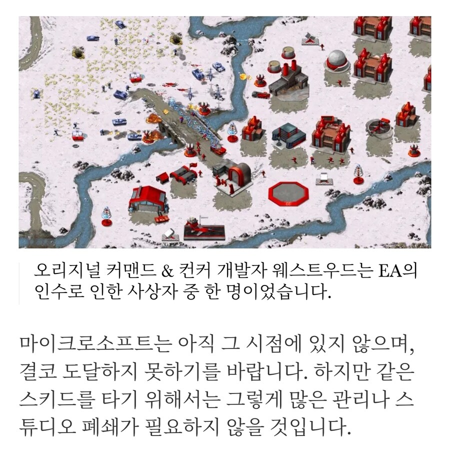 다가오는 엑스박스 해고가 마이크로소프트의 인수 명성을 위협합니다_7.jpg