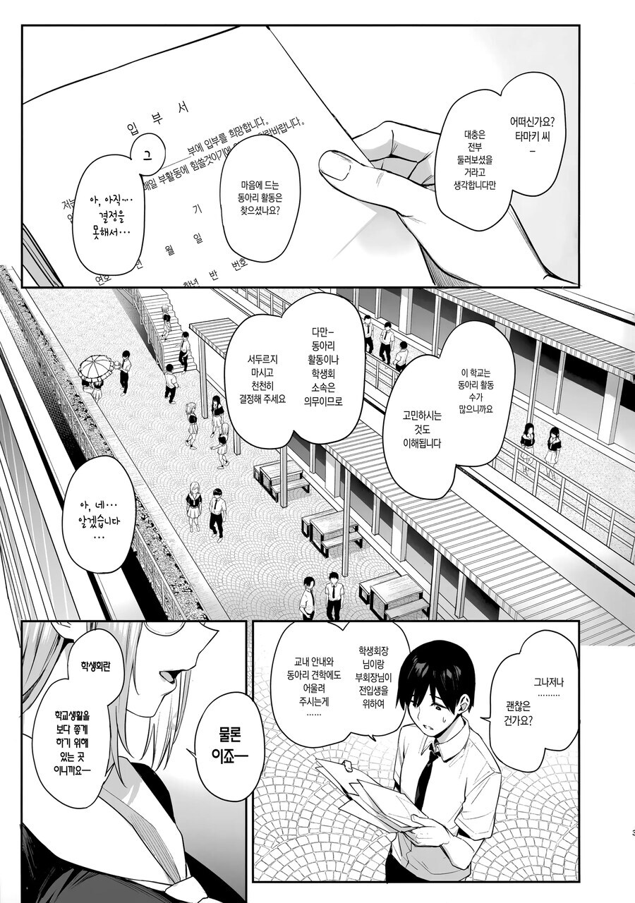 기억 지우는걸 깜빡한 서큐버스.manhwa