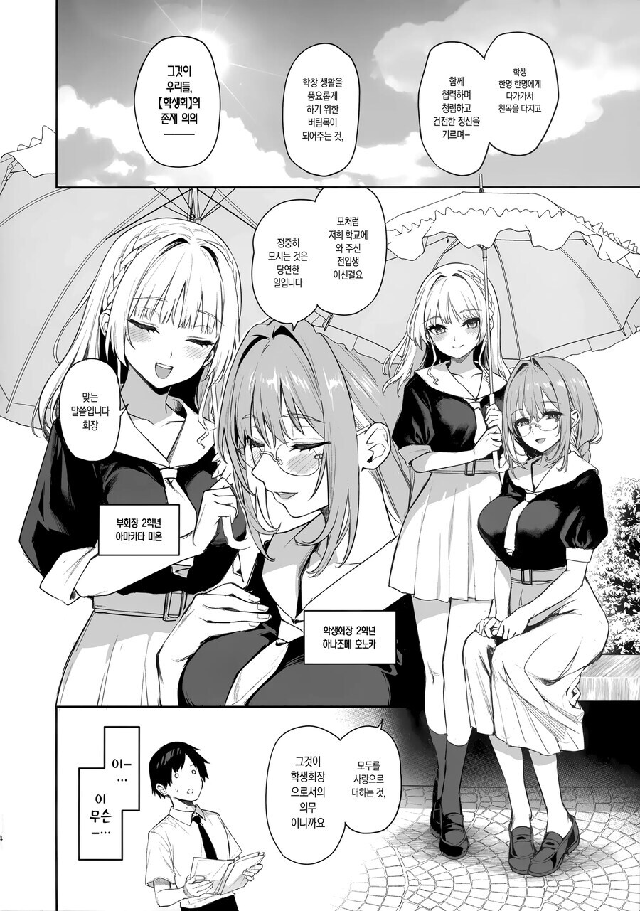 기억 지우는걸 깜빡한 서큐버스.manhwa_2.jpg