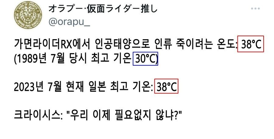 악의 조직이 만약 성공했어도 인류를 멸망시키지 못했을 작전.jpg_4.jpg