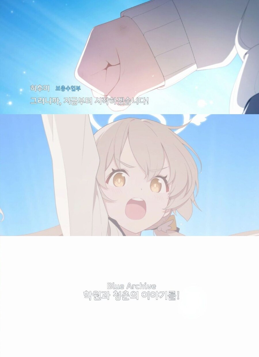 블루아카] 유사겜이니 뭐니해도 블아의 참 좋은 점..._2.jpg