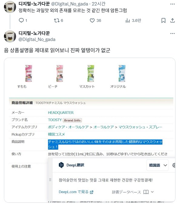 일본에서 참이슬 이미지.jpg_2.png