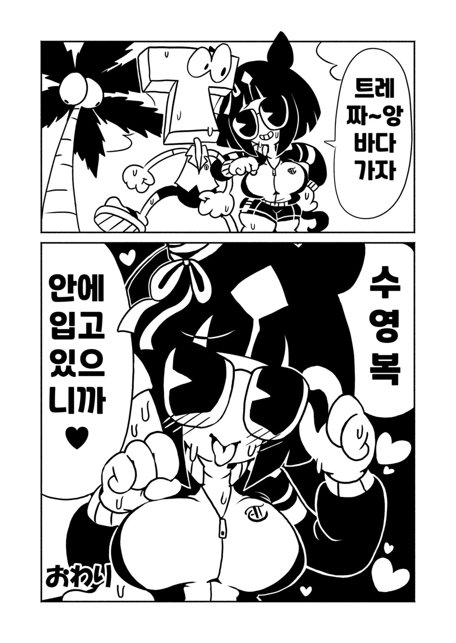 말딸/핫산)수영복으로 무인도에.manhwa_1.png