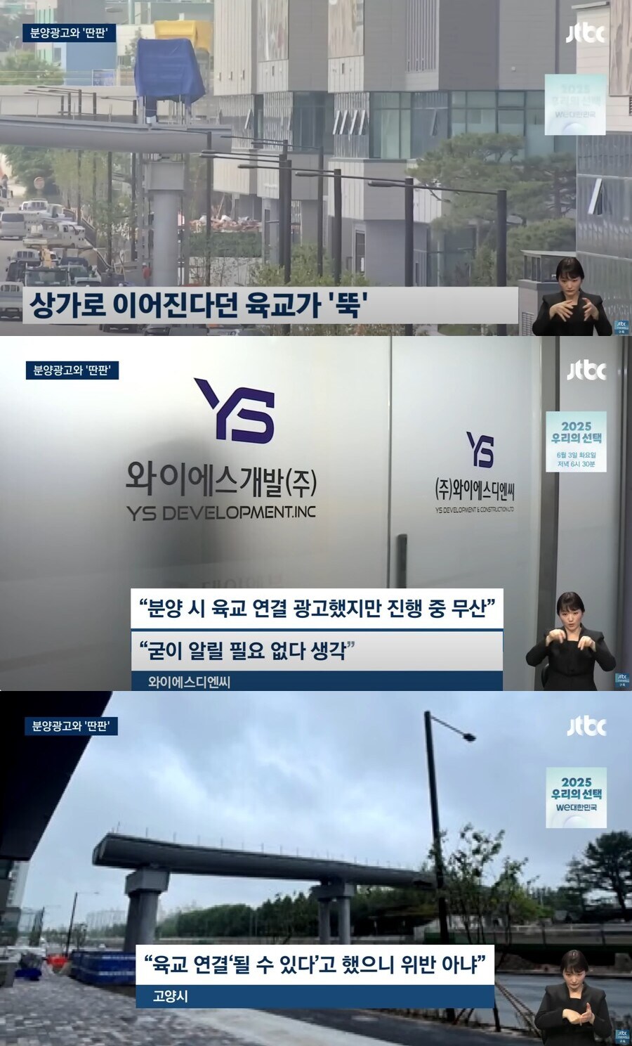 '육교 댕강' 신축 오피스텔 지하주차장 누수 논란_1.jpg