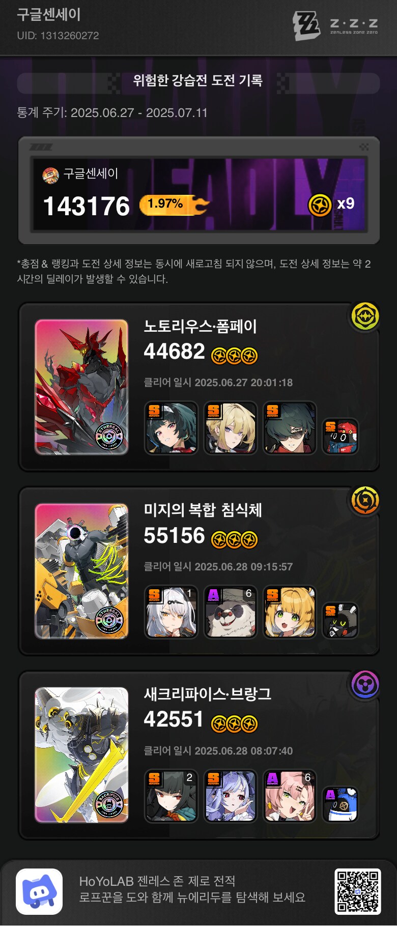 젠레스) 이번 강습전 쉽다던데_1.png