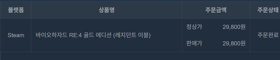 스팀 여름세일한다길래 구매한 게임들_2.jpg