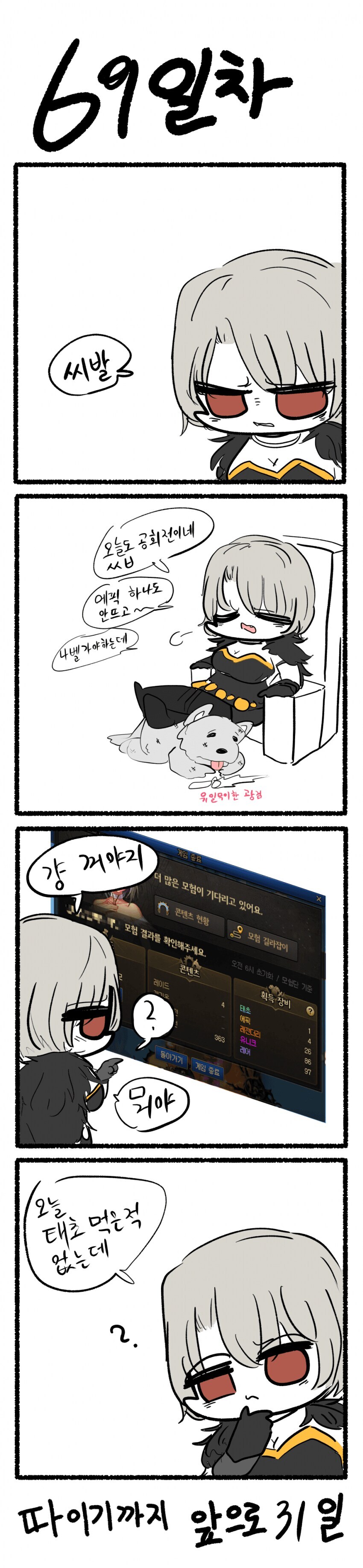 던파) 100일 후에 따이는 소마_9.jpg