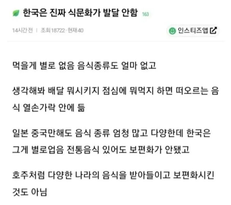 " 한국은 식문화가 미개하다 "_1.jpg