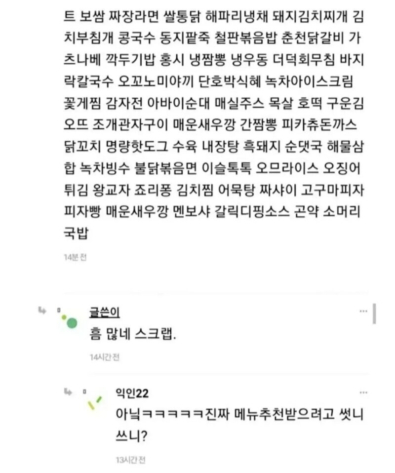 " 한국은 식문화가 미개하다 "_5.jpg