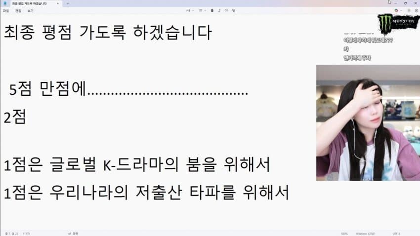 어느 유튜버의 오징어게임3 평점.jpg_1.jpg