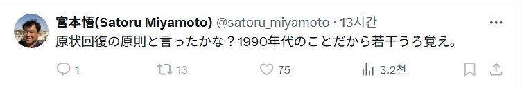 (트위터) 최근에도 새소리를 시전하고 있는 미야모토 사토루_2.png