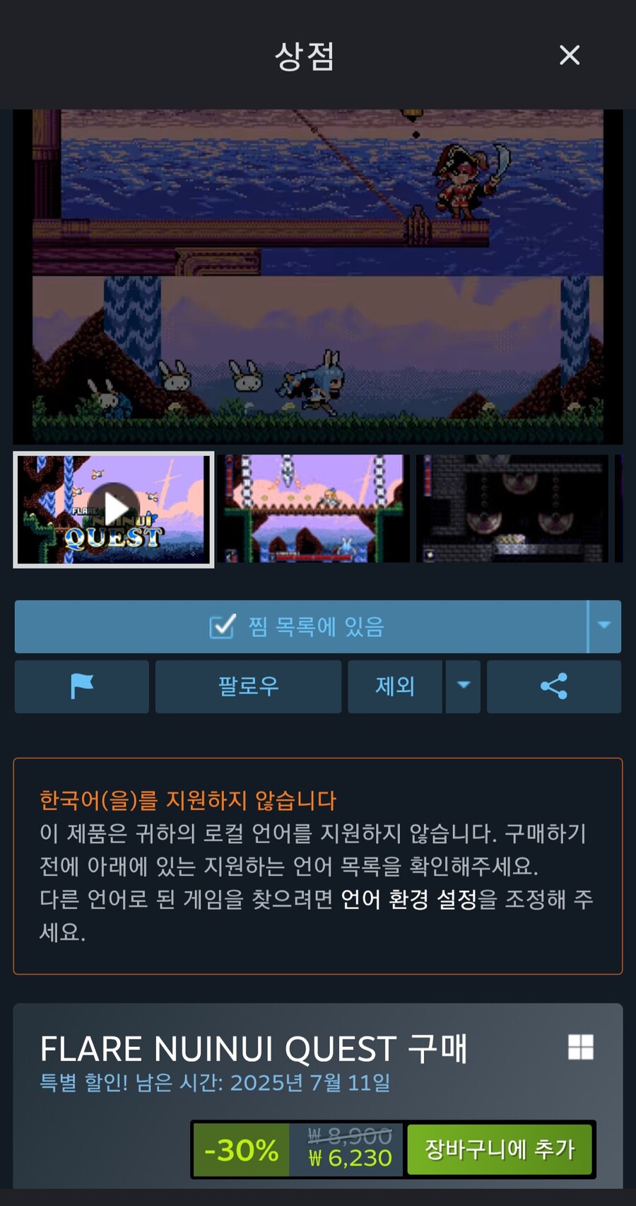 누이누이 퀘스트 스팀 할인하네_1.jpg