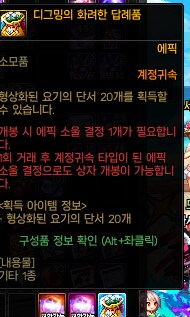 던파) 디그밍 보상 확률은 또 어떻게 될까 ㅋㅋㅋ_1.png