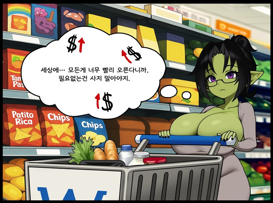 현명한 고블린 주부_2.jpg