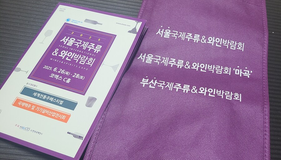 어제 갔다 온 주류박람회 이런저런 후기_1.jpg
