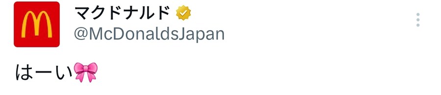 일본 맥도날드 러브라이브 니지가사키 우에하라 아유무 실루엣_1.jpg