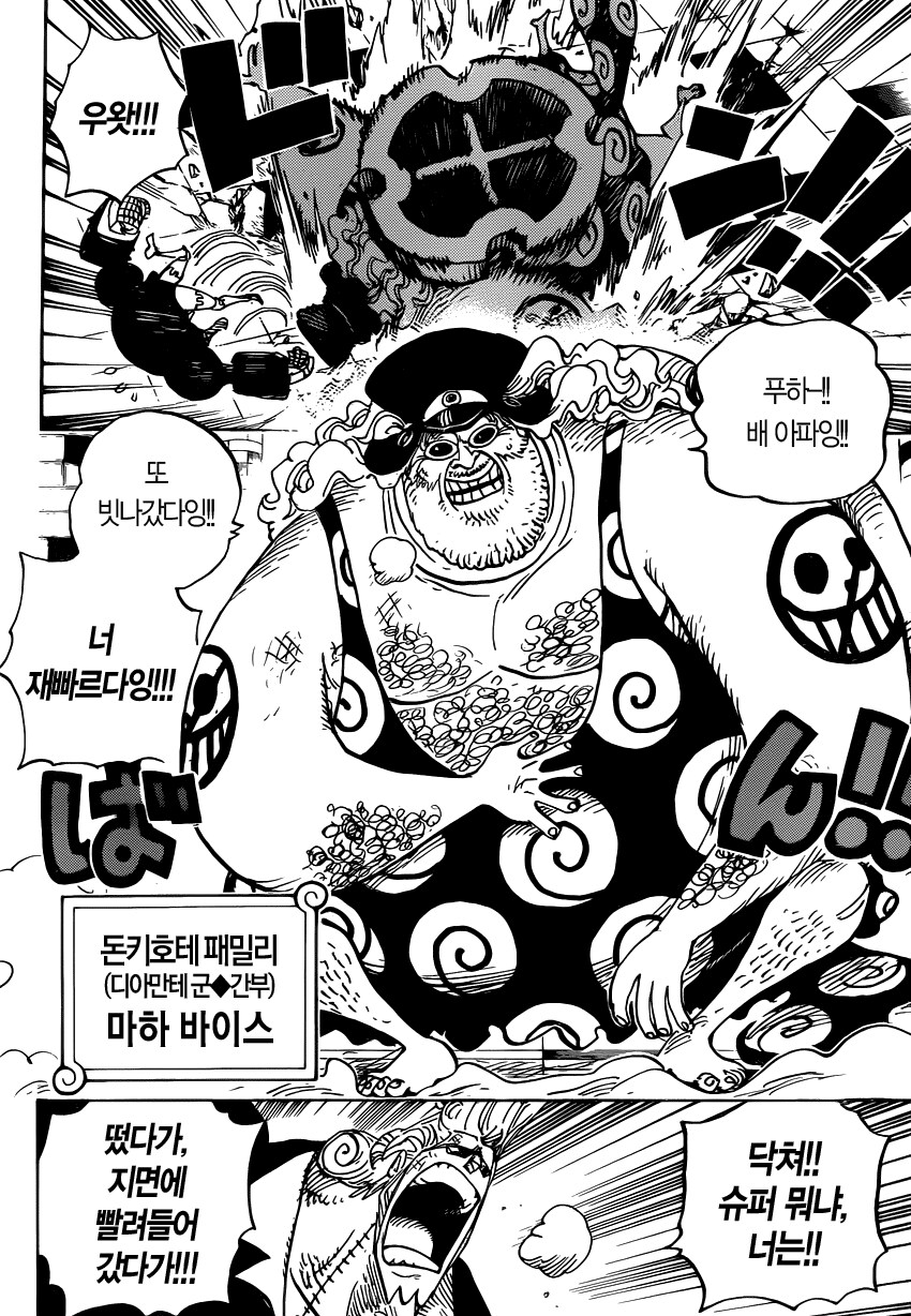 원피스) 톤톤열매 ㅈㄴ 사기아님??_1.png