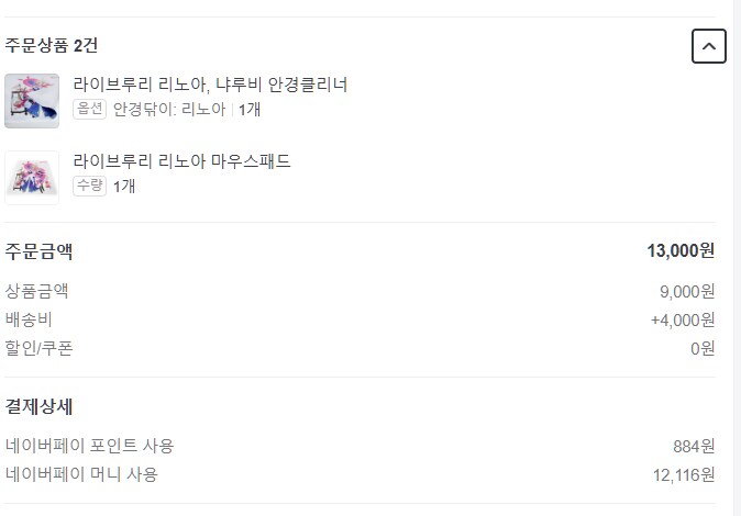 흑화 리노아를 위해 작은 돈 나눔합니다._1.png