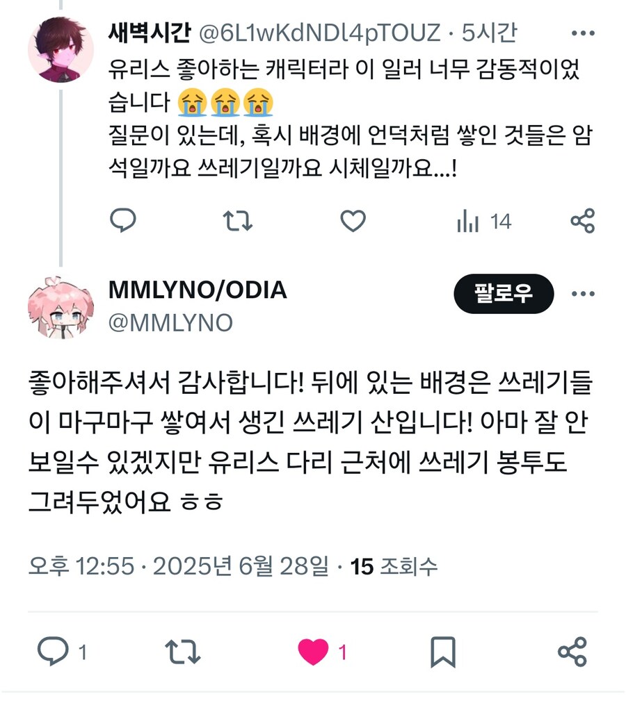 던파)전성기 공작 유리스 그린 분께 질문한 것_4.jpg