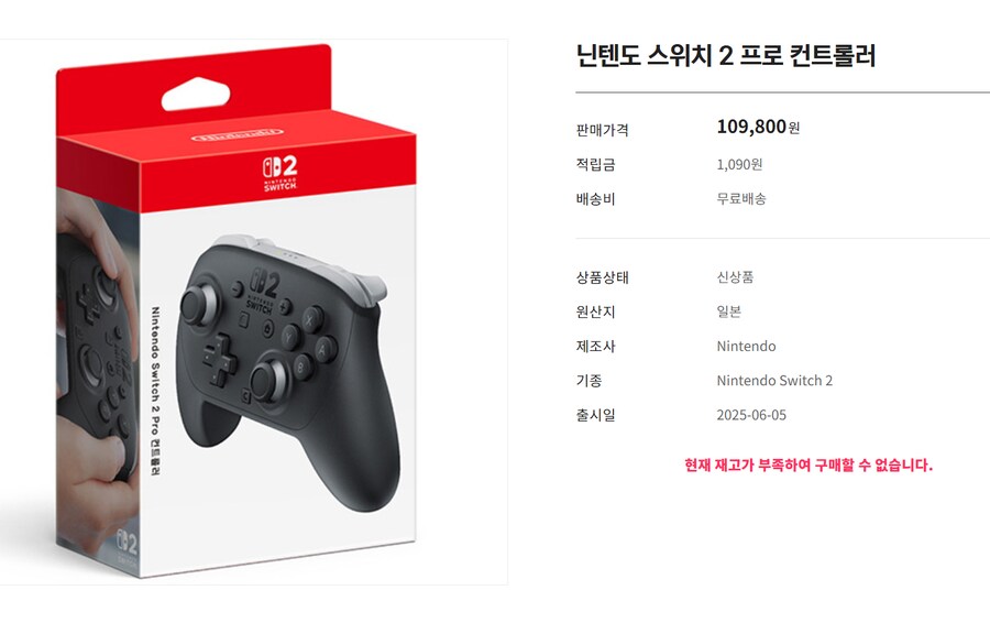 스위치2 프로콘 뭔 하루만에 품절이네.._1.png