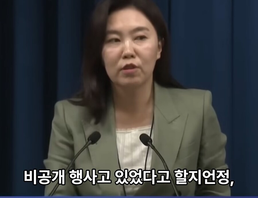 대통령실 대변인 개소리 클라스_13.jpg