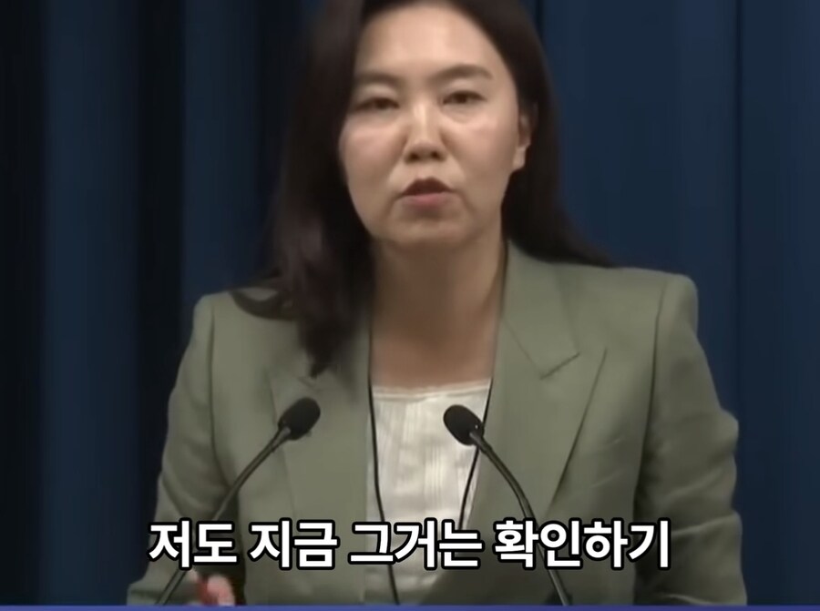 대통령실 대변인 개소리 클라스_14.jpg