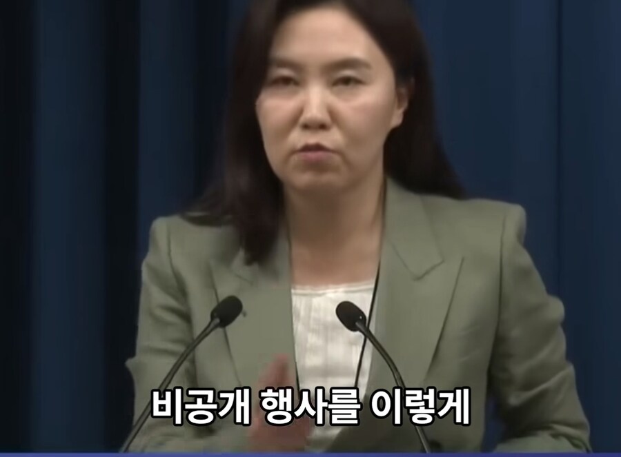 대통령실 대변인 개소리 클라스_16.jpg