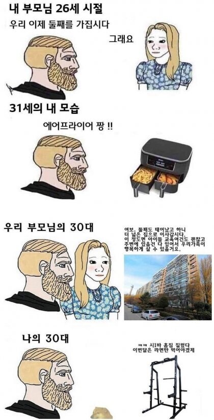 우리 부모님의 30대_1.jpg