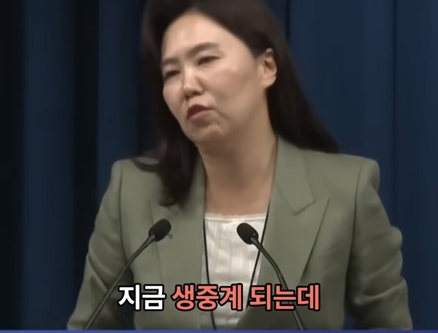 대통령실 대변인 개소리 클라스_17.jpg