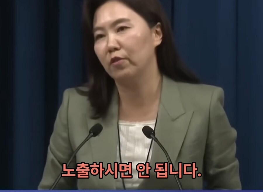 대통령실 대변인 개소리 클라스_18.jpg