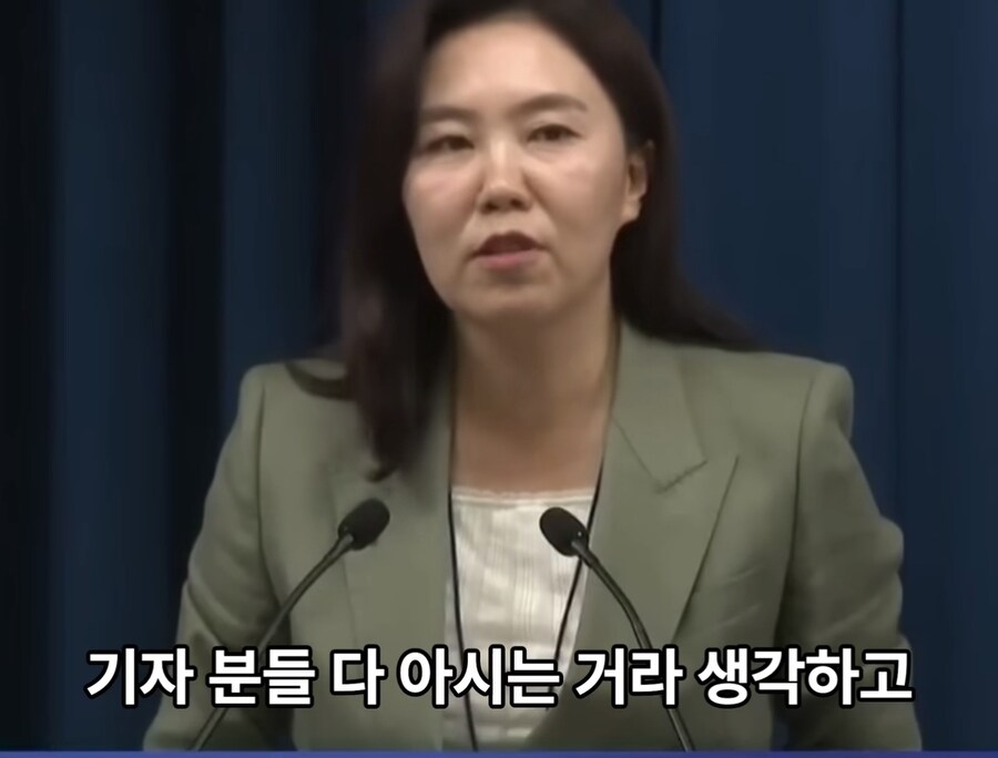 대통령실 대변인 개소리 클라스_19.jpg