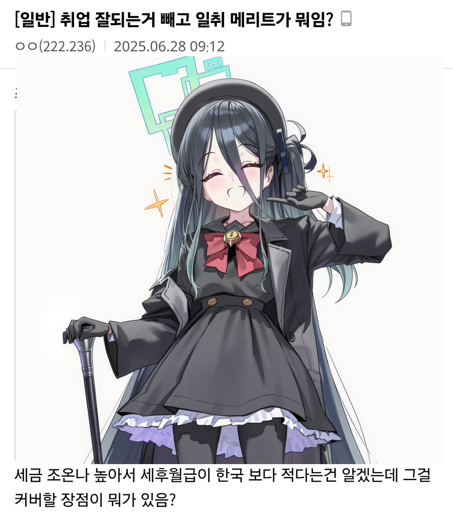 ??? : 일본 취업 장점이 뭐임.jpg_1.jpg