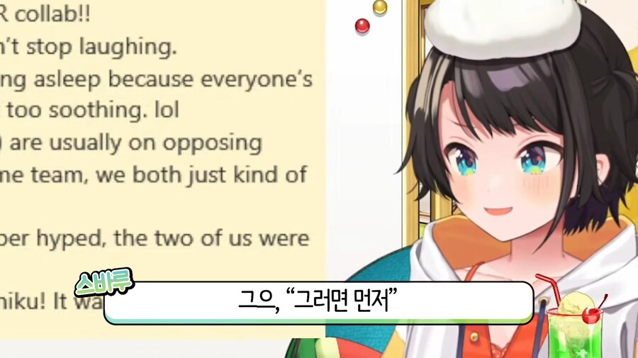 버튜버) 시즌 x번째 영업 방해_2.png