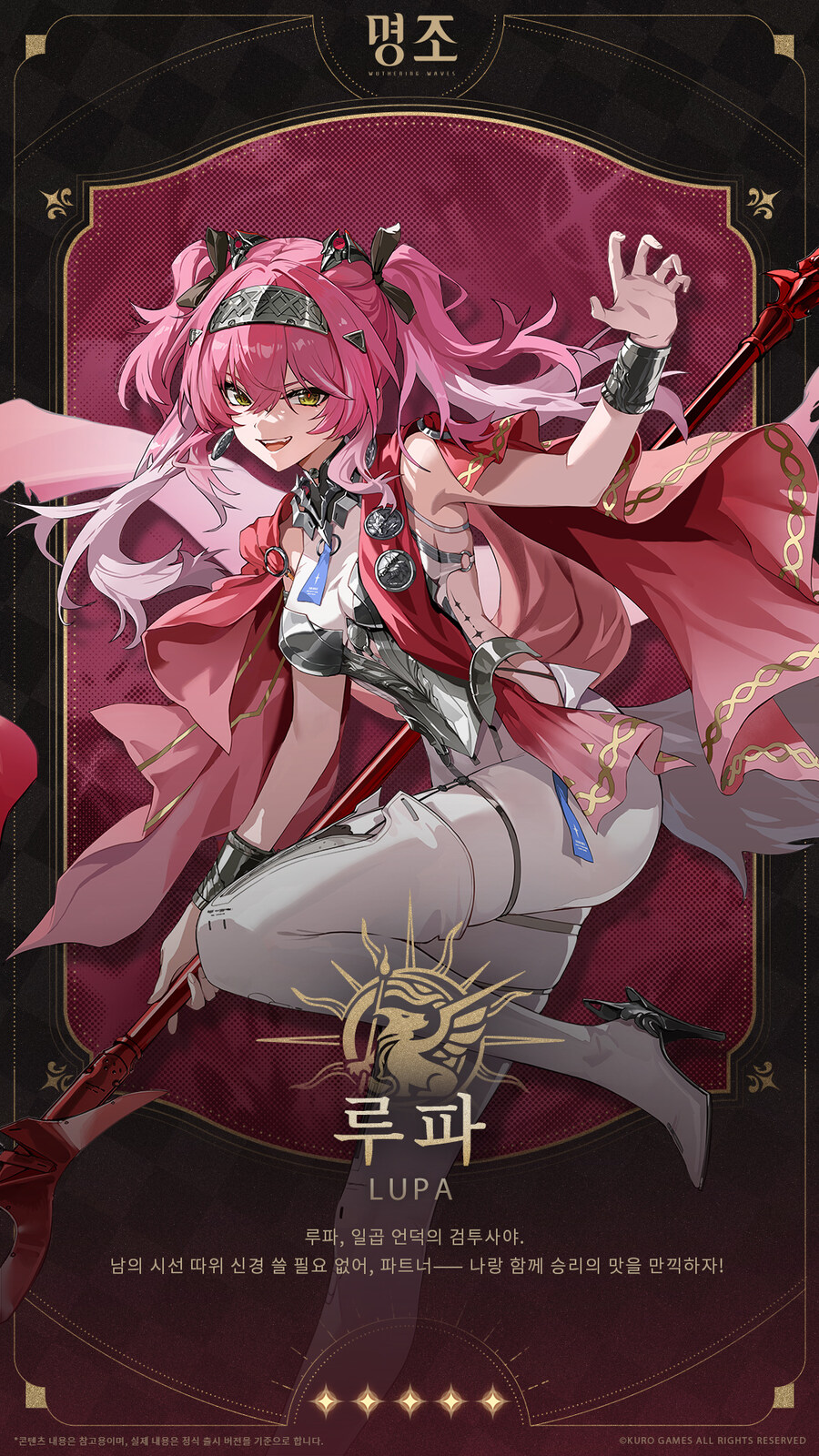 공식에 올라온 루파 전무와 재료정보 + 전투영상_1.jpg