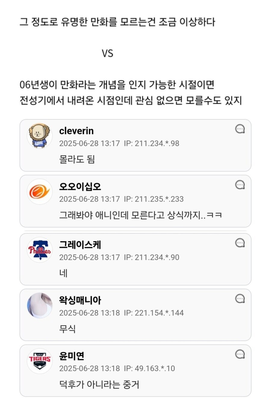원피스 모르는 06년생.jpg_2.jpg