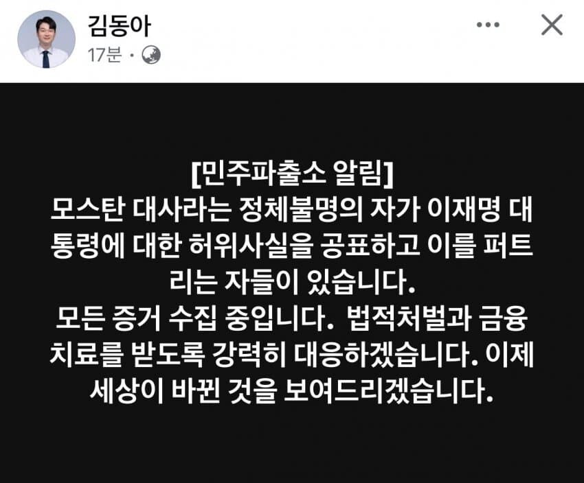 워싱턴에 나타난 "한국은 부정선거‥트럼프 도와줘"_1.jpg