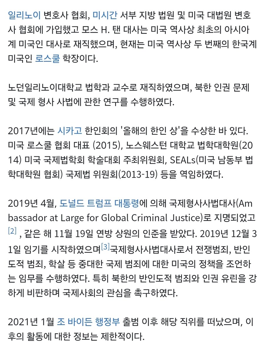 개딸들아 민주파출소와 김동아에게 이거 제보해줘라_3.jpg