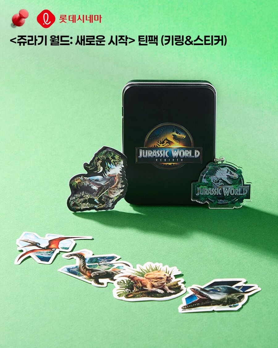 [쥬라기 월드 :새로운 시작] 영화관별 굿즈_21.png
