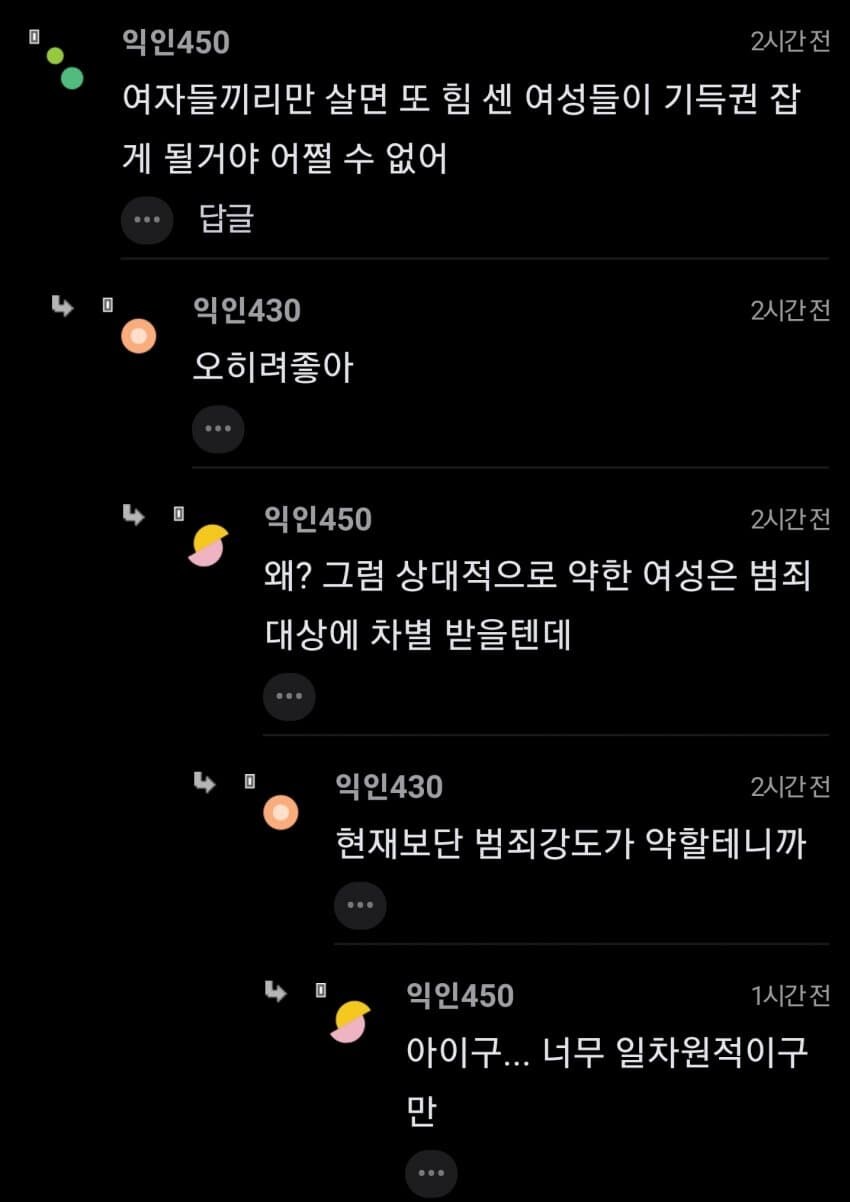 여초에서도 의견이 갈리는 주제_3.jpg