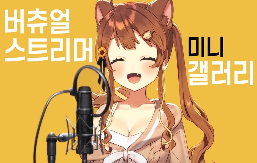 ㅇㅇㄱ)여기서 버튜버 빠는 유저들은 이번일이 되게 짜증날꺼임..._3.jpg