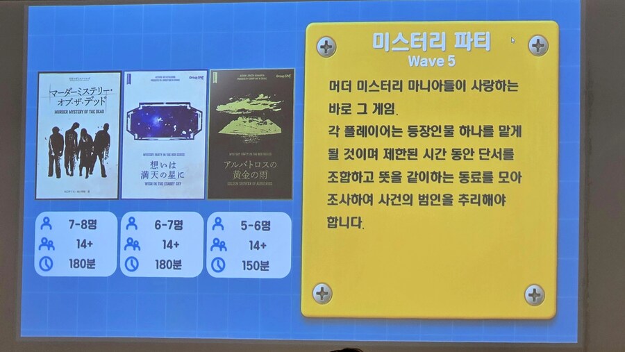 [MTS] 행사 신작 소개_14.jpg