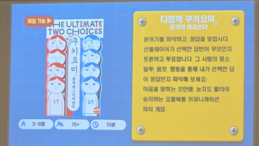 [MTS] 행사 신작 소개_12.jpg