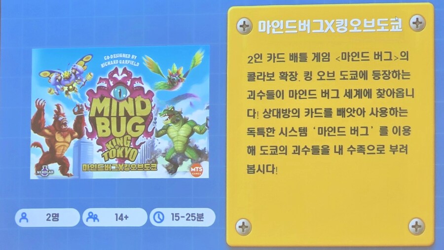 [MTS] 행사 신작 소개_8.jpg